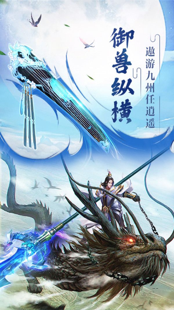 山海八荒手游官方安卓版图片1