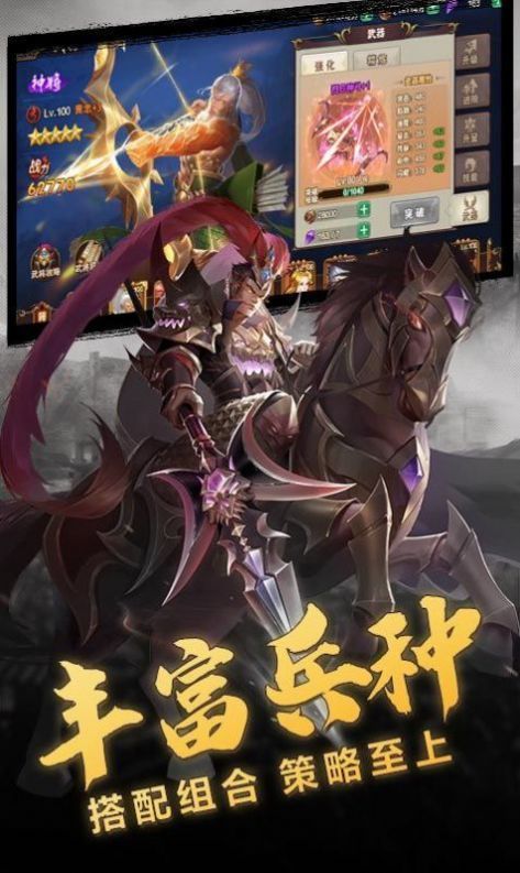 三国貂蝉美人计手游官方安卓版图片1