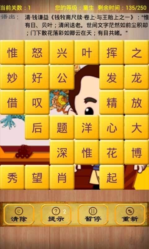 我是闯关王红包版游戏下载图片1