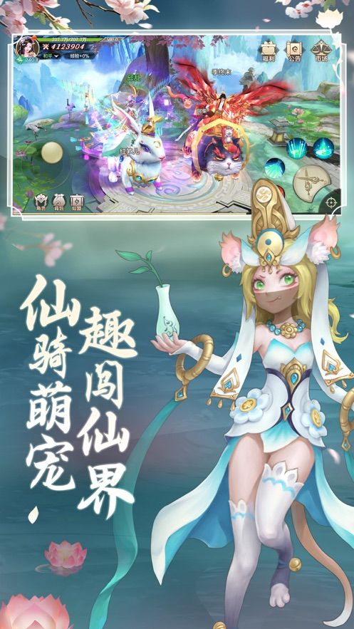 仙幻破天诀游戏最新官方版图片1