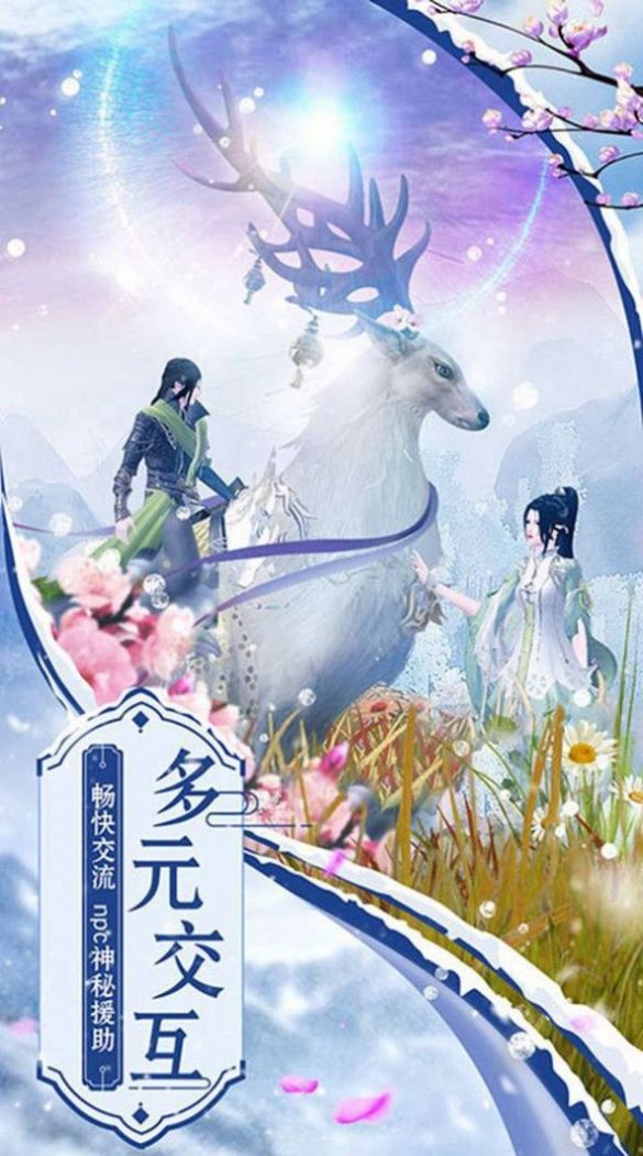虚无混沌诀手游正式官方版图片1