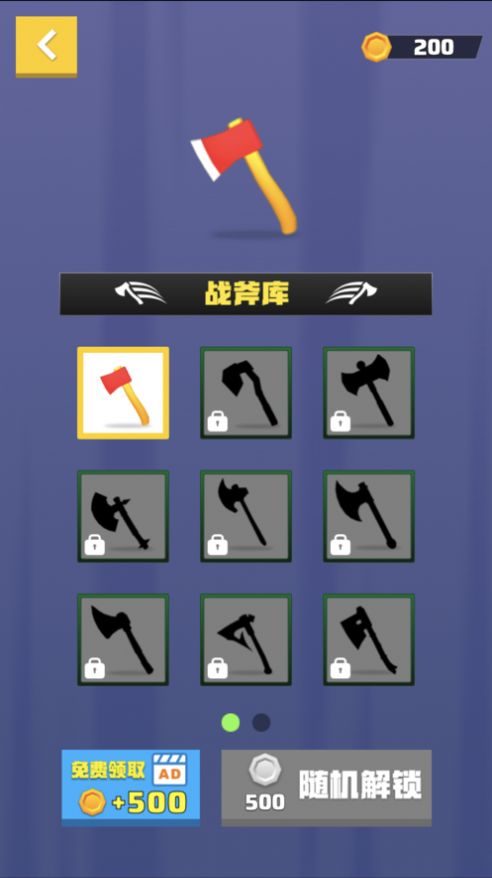 斧头王截图3