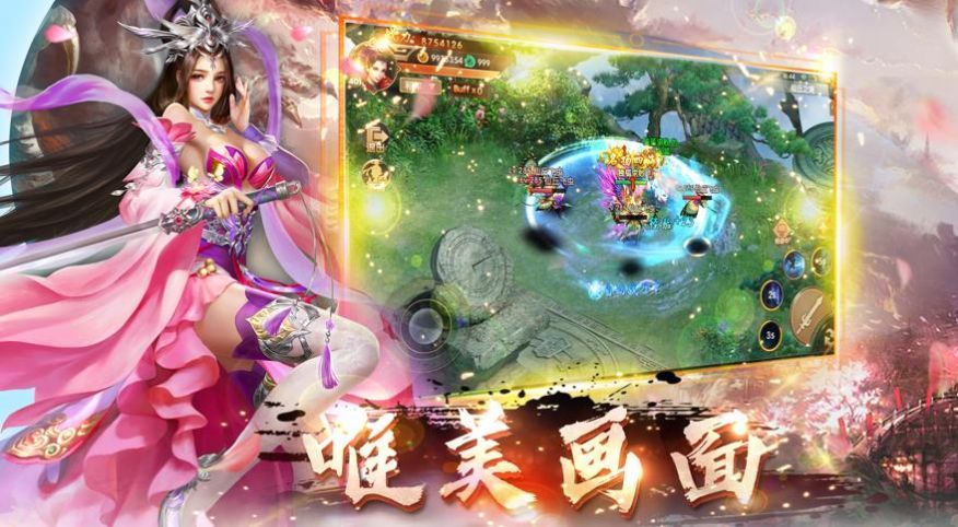 修道伏妖决截图3