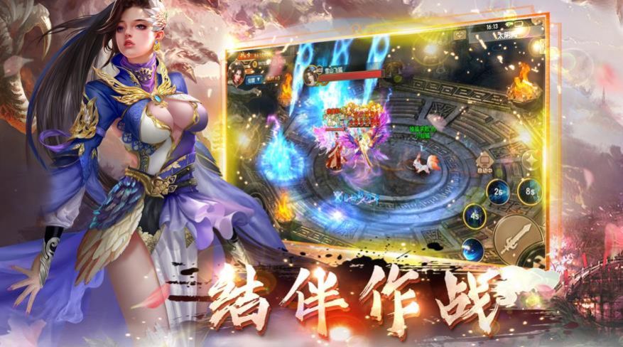 战火与永恒国际服截图1