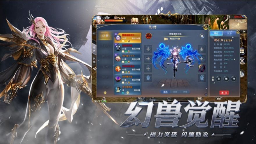 圣源天启官方手游最新版图片1