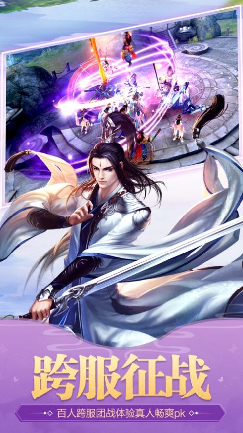 完美武仙最新手游官方版图片1