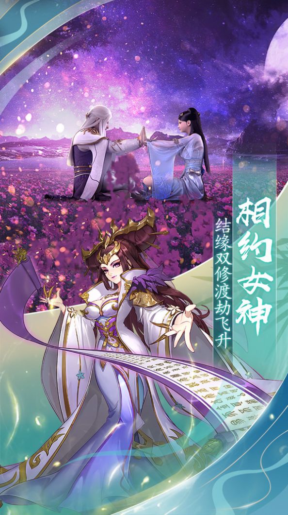 忘语修仙路手游官方安卓版图片1
