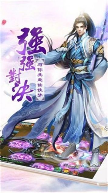 白狐修真官方版手游图片1