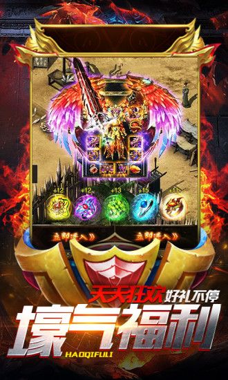 天翊传奇手游官方正式版图片1