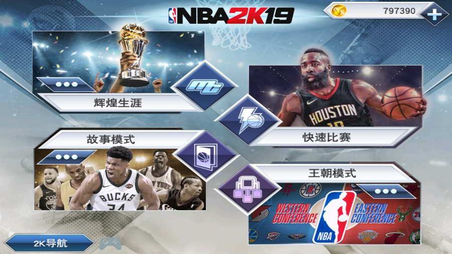 NBA2K21阿giao捏脸MOD最新手机版2021图片1