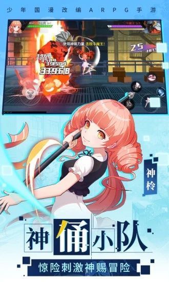 战火与永恒国际服截图2
