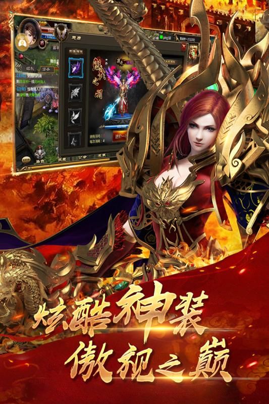 龙城传奇之破天官方版手游图片1