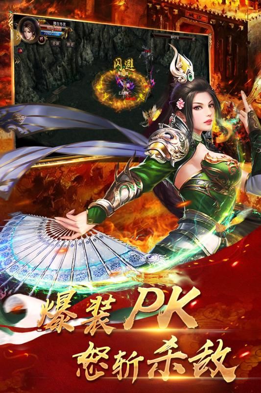 龙城传奇之破天官方版手游图片2