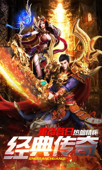龙城传说手游官方版图片1