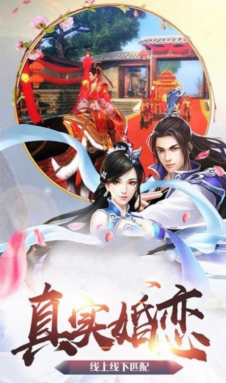 九州名剑录手游官方正式版图片1