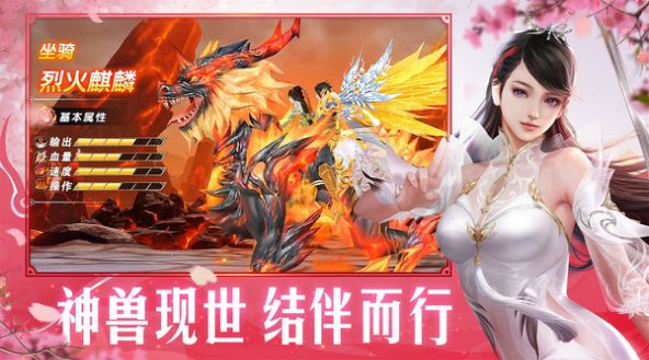 战火与永恒国际服截图2