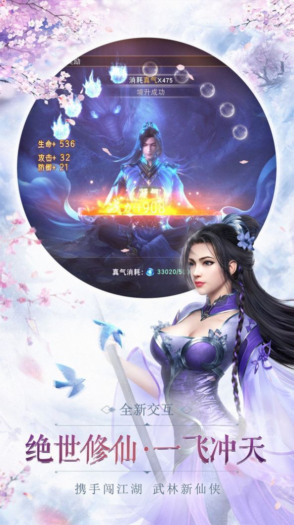 封神主宰传手游最新官方版图片1