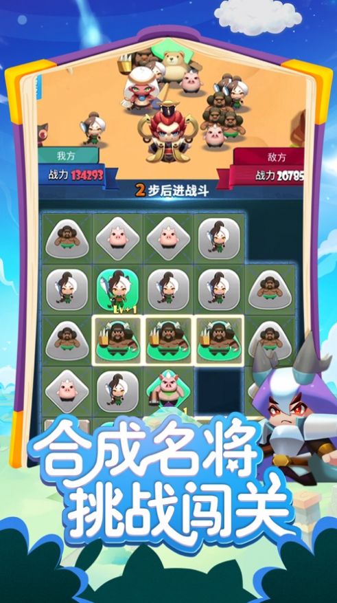 消除我最强官方游戏最新版图片1