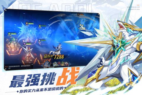 奥奇传说下载安装最新版图片1