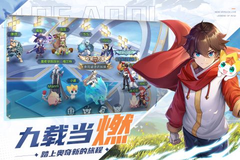 奥奇传说截图3