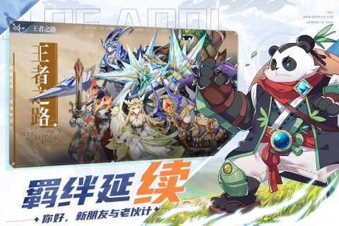 战火与永恒国际服截图1