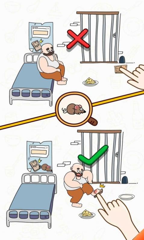 脑筋转起来截图3