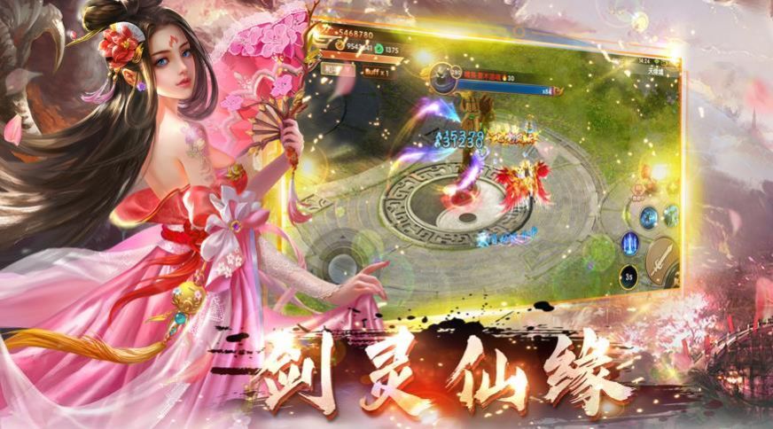 山海收妖录官方版手游图片1