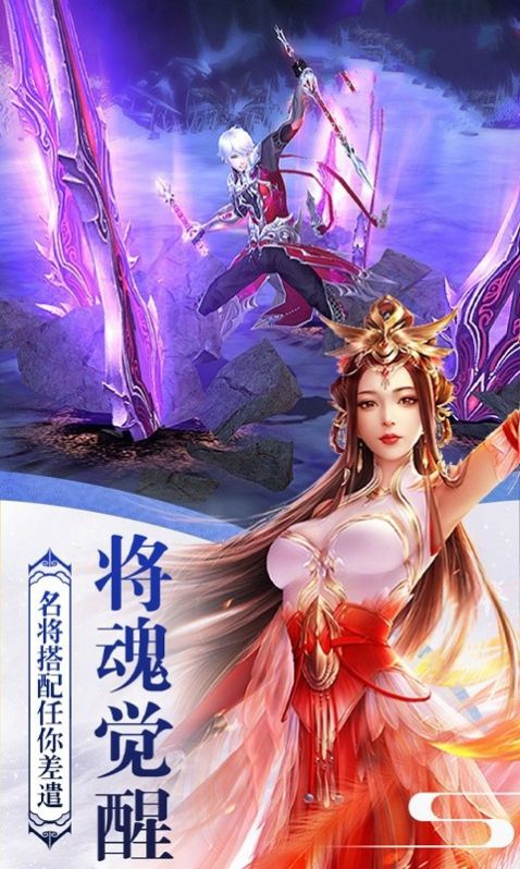 争霸之剑手游官方安卓版图片1
