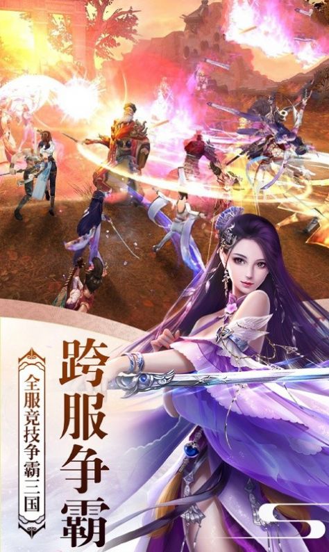 争霸之剑手游官方安卓版图片2