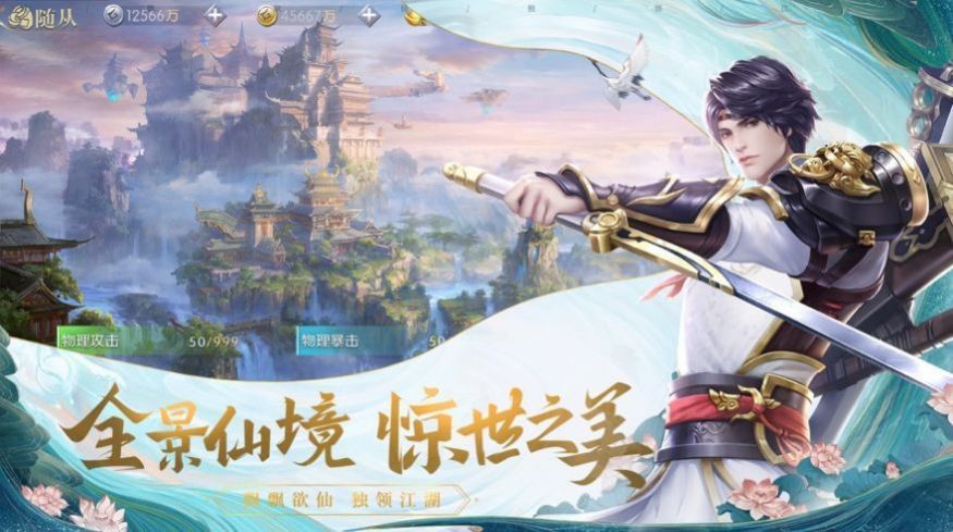 剑灭世界官方版手游图片1