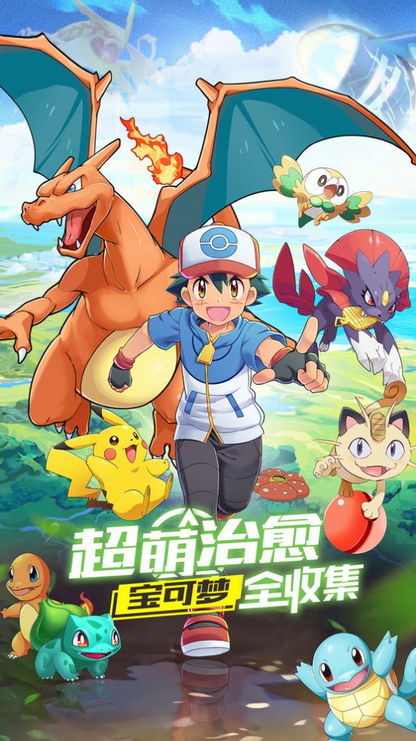 口袋觉醒冒险启航手游官方安卓版图片1