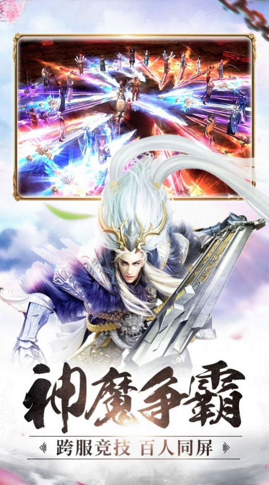 巅峰剑道手游官方版图片1