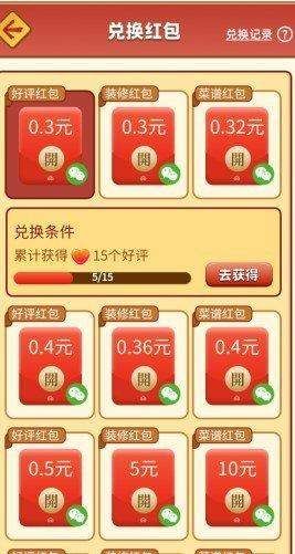 暖暖餐厅红包版游戏下载图片1
