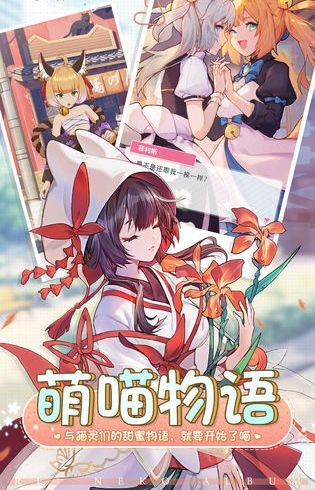 宠物女友手游官方正式版图片1